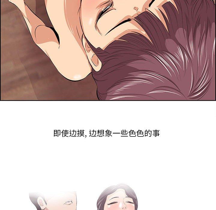 《一口就好》漫画 第7话