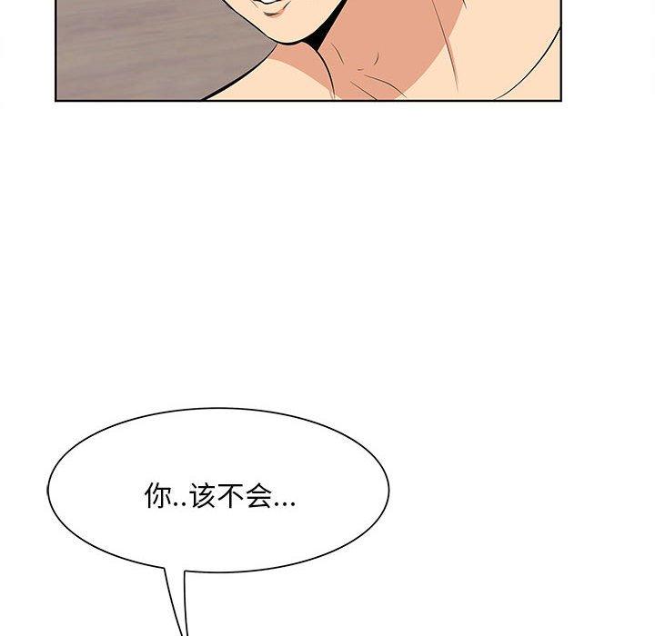 《一口就好》漫画 第7话