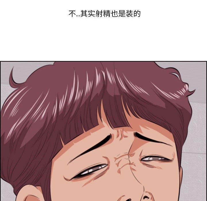 《一口就好》漫画 第7话