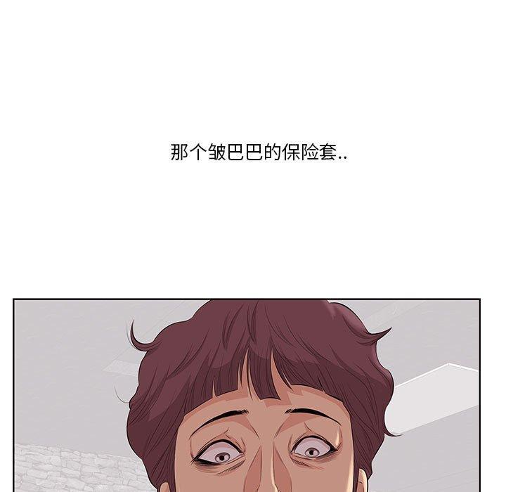 《一口就好》漫画 第7话