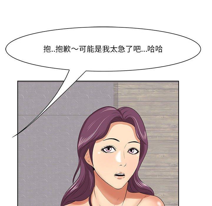 《一口就好》漫画 第7话