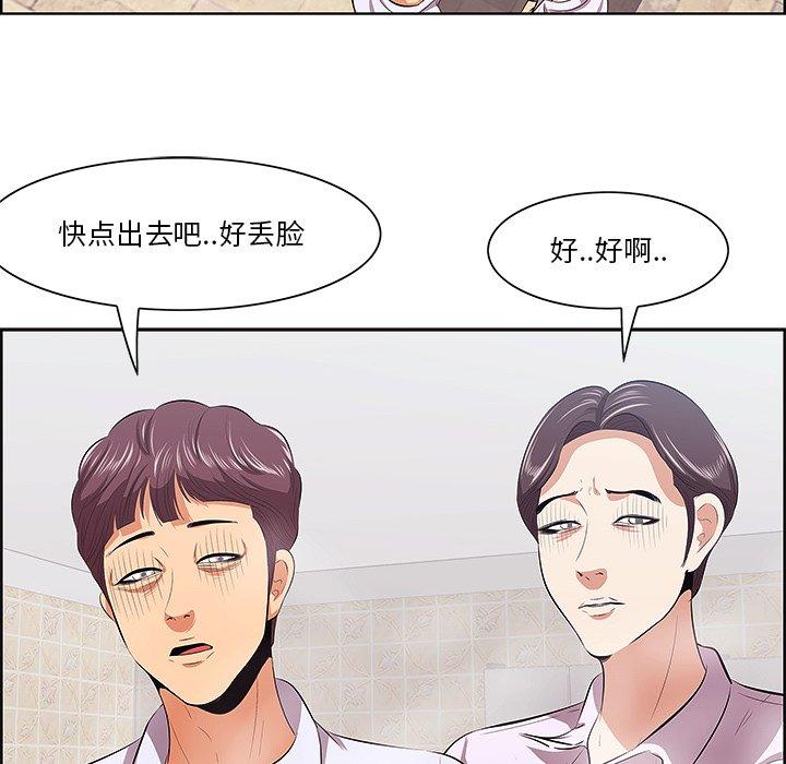《一口就好》漫画 第8话