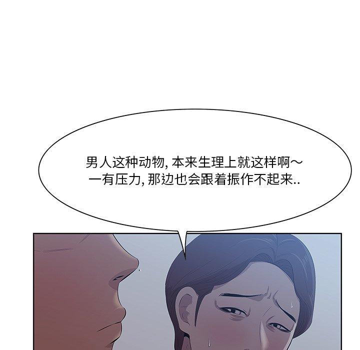 《一口就好》漫画 第8话