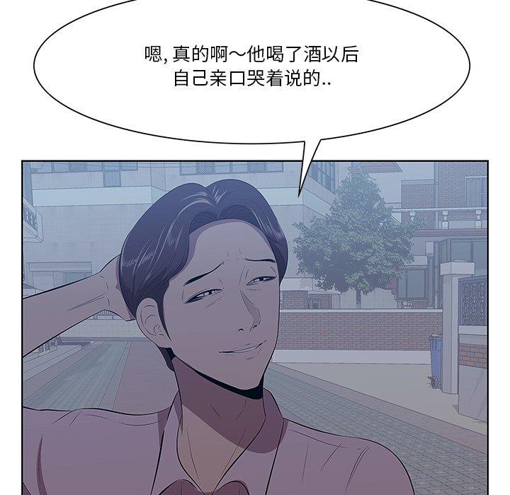 《一口就好》漫画 第8话
