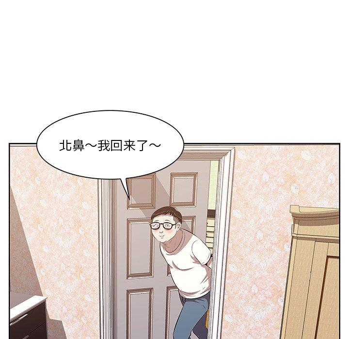 《一口就好》漫画 第8话
