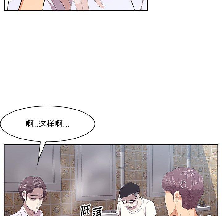 《一口就好》漫画 第8话