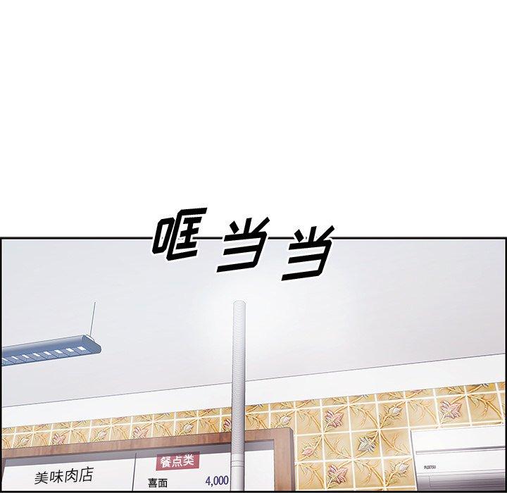 《一口就好》漫画 第8话