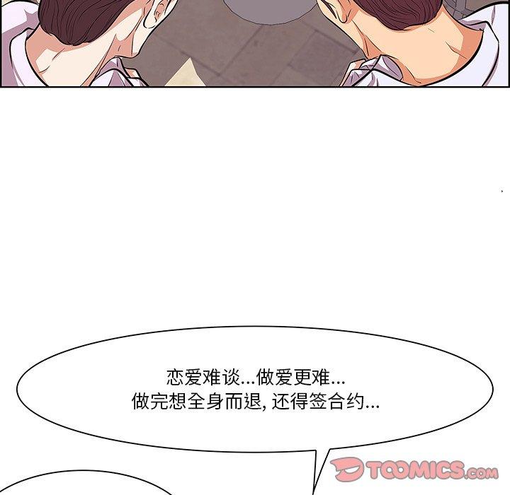 《一口就好》漫画 第8话