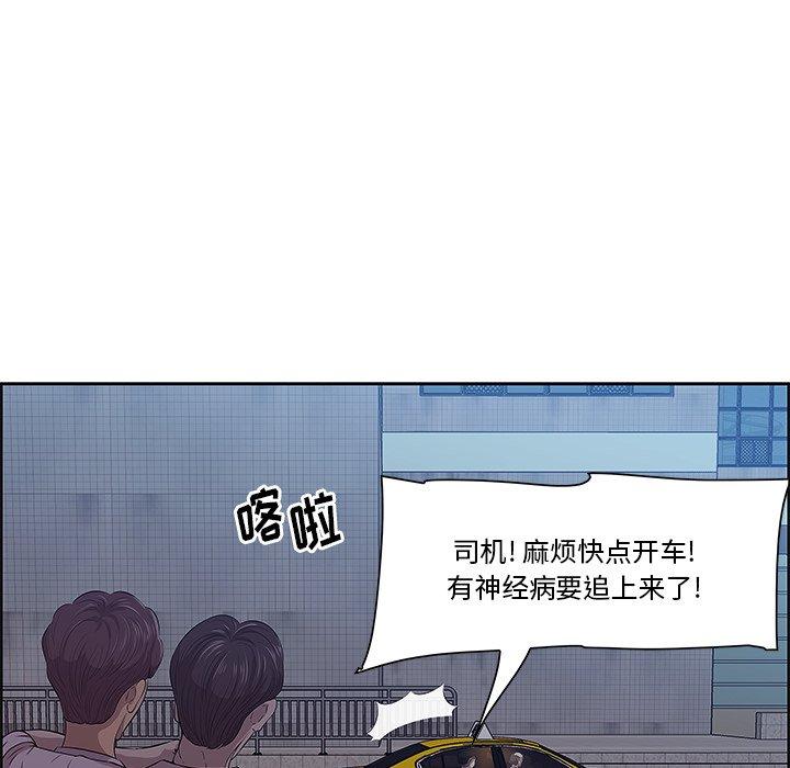 《一口就好》漫画 第8话