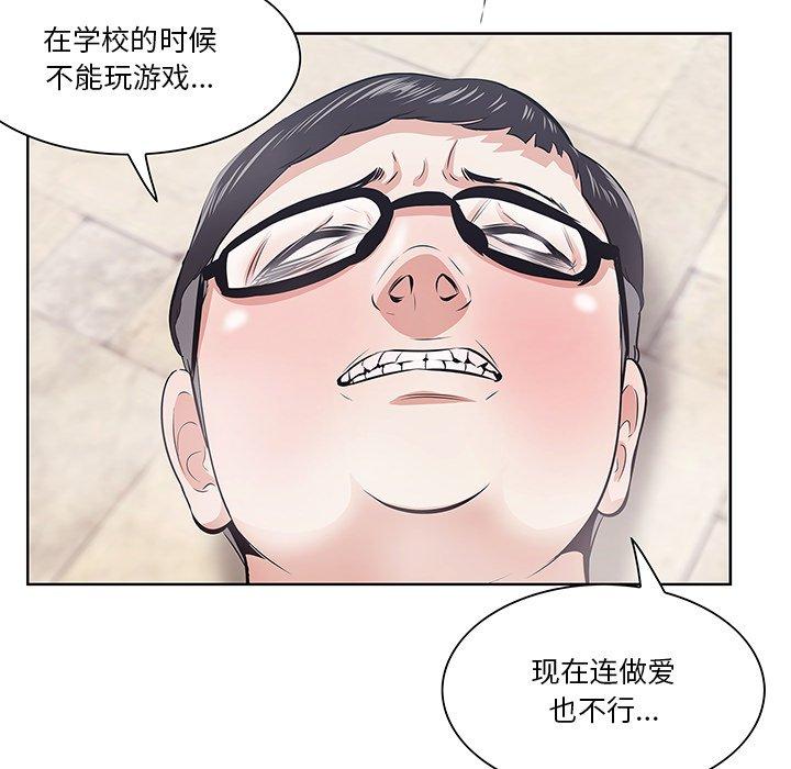 《一口就好》漫画 第8话