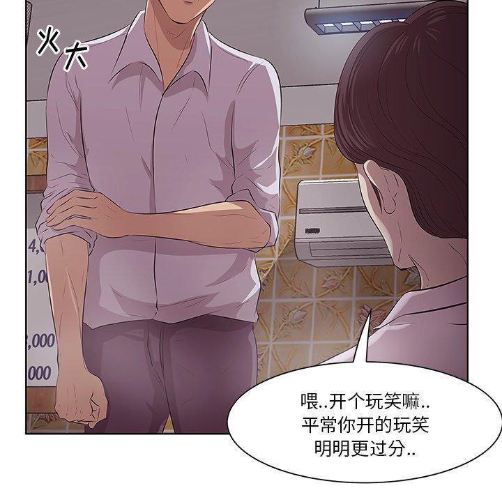 《一口就好》漫画 第8话