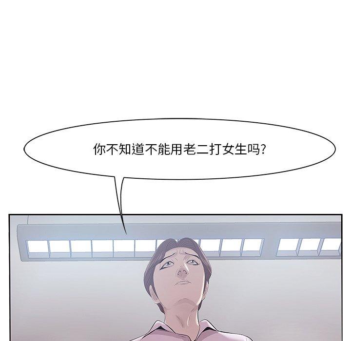 《一口就好》漫画 第8话