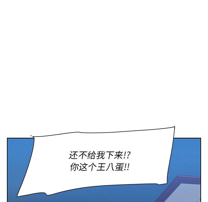 《一口就好》漫画 第8话