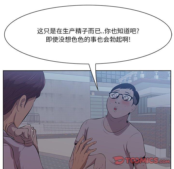 《一口就好》漫画 第8话