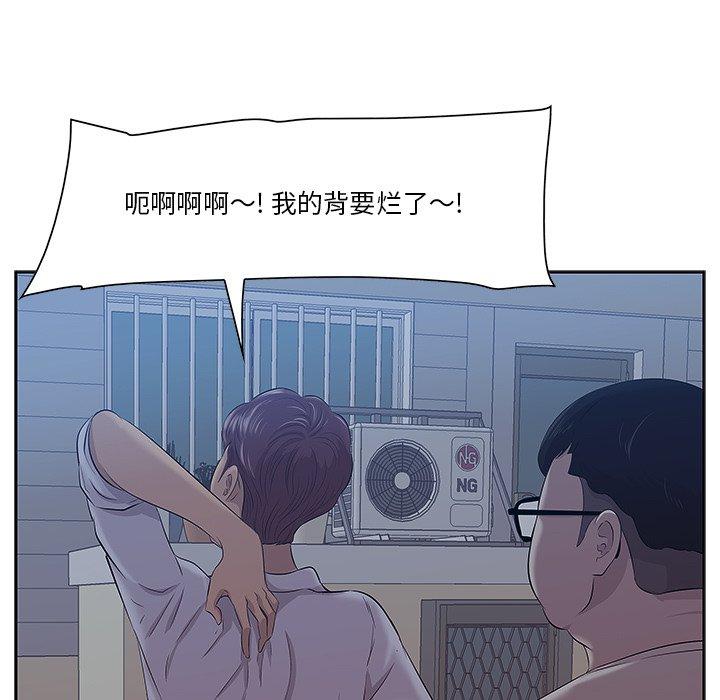 《一口就好》漫画 第8话