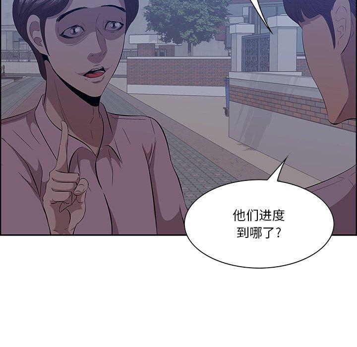 《一口就好》漫画 第8话