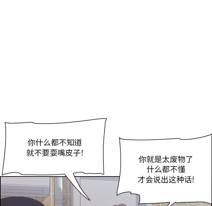 《一口就好》漫画 第8话