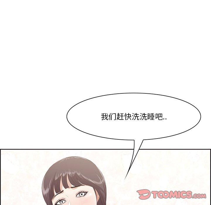 《一口就好》漫画 第8话