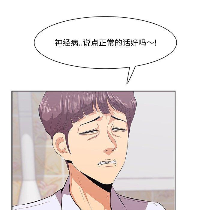 《一口就好》漫画 第8话
