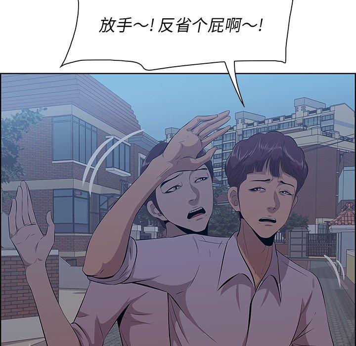 《一口就好》漫画 第8话