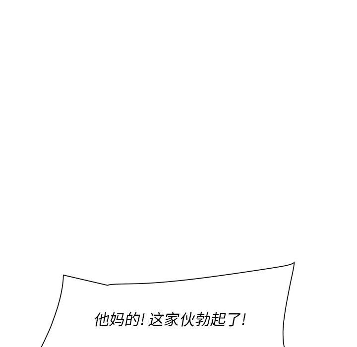 《一口就好》漫画 第8话