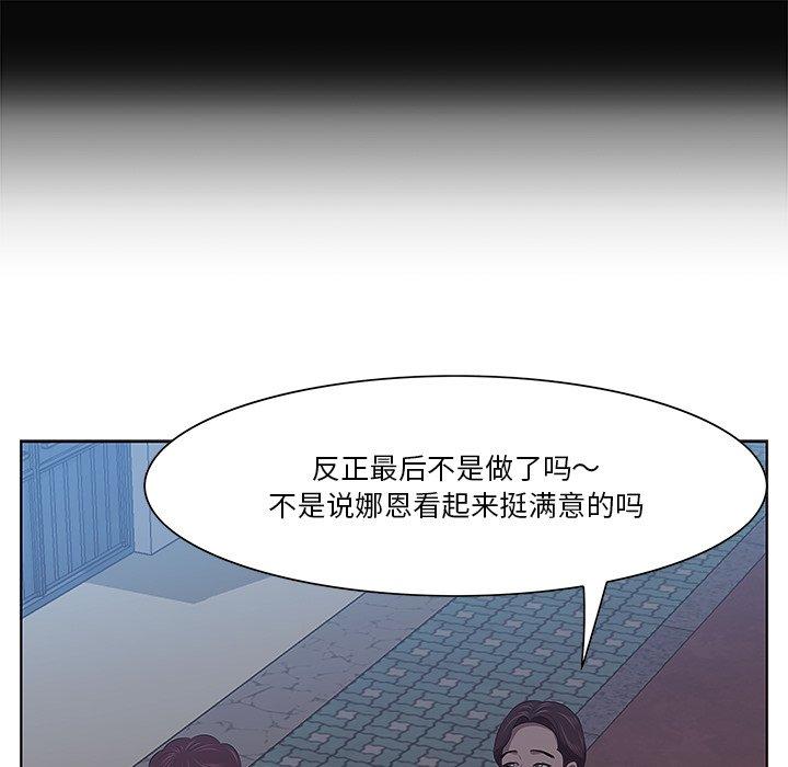 《一口就好》漫画 第8话