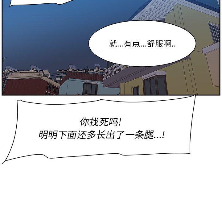 《一口就好》漫画 第8话