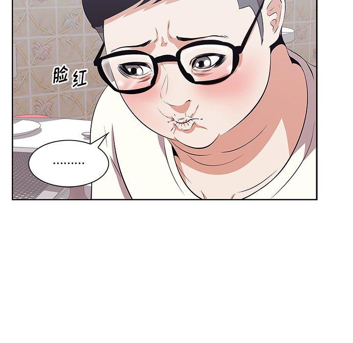 《一口就好》漫画 第8话