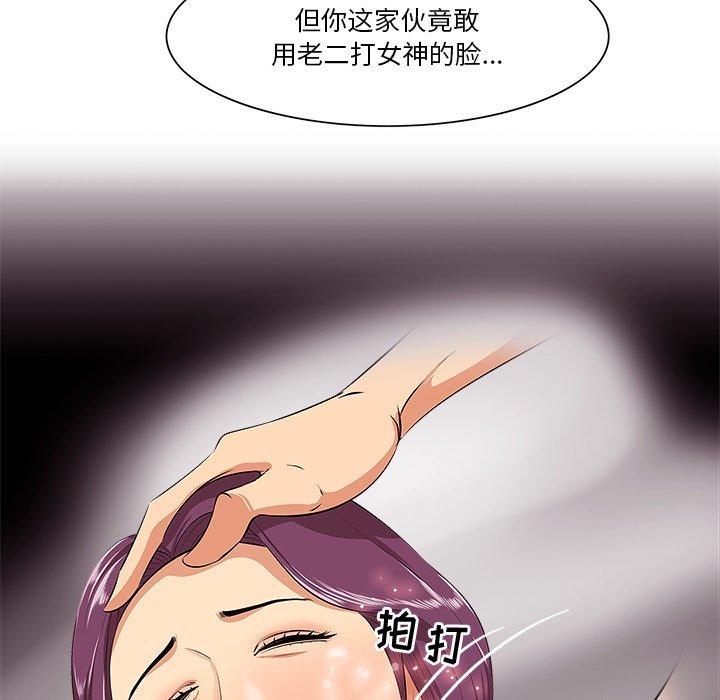 《一口就好》漫画 第8话