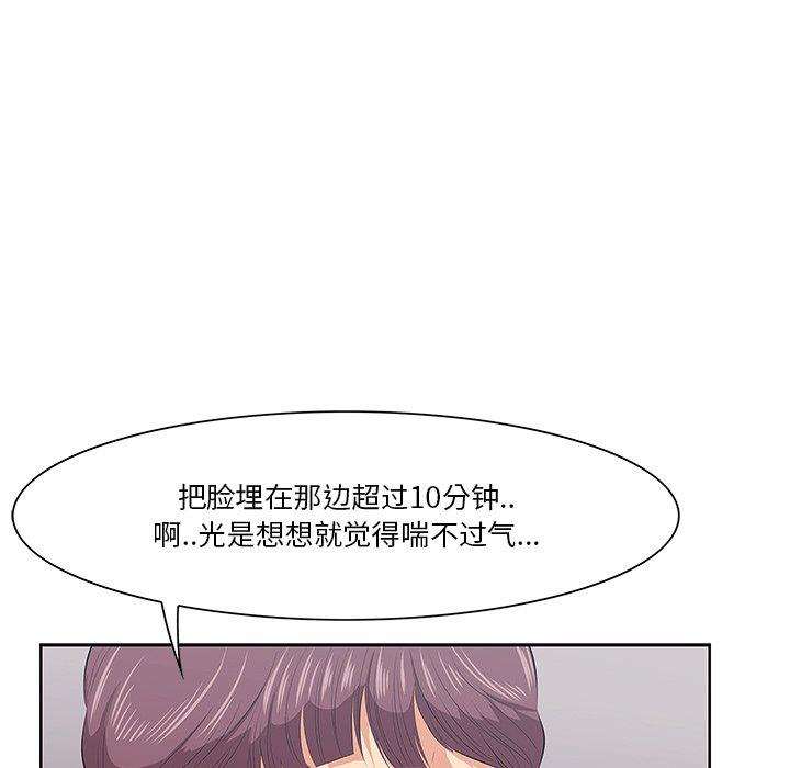 《一口就好》漫画 第8话