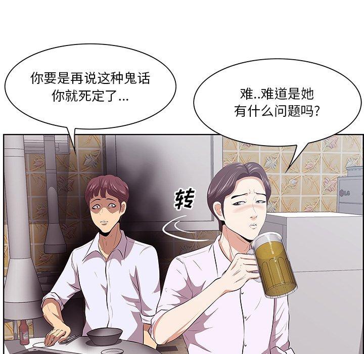 《一口就好》漫画 第8话