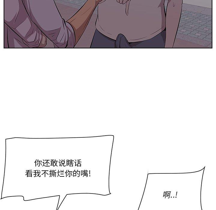 《一口就好》漫画 第8话