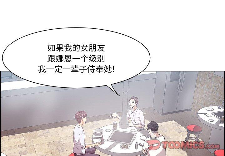 《一口就好》漫画 第8话