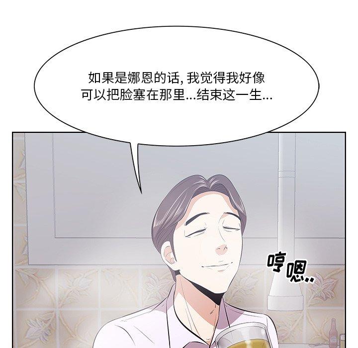 《一口就好》漫画 第8话