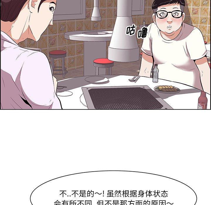 《一口就好》漫画 第8话