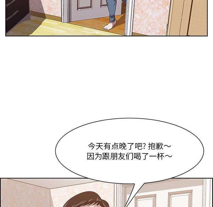 《一口就好》漫画 第8话