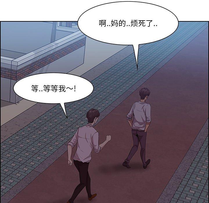 《一口就好》漫画 第8话