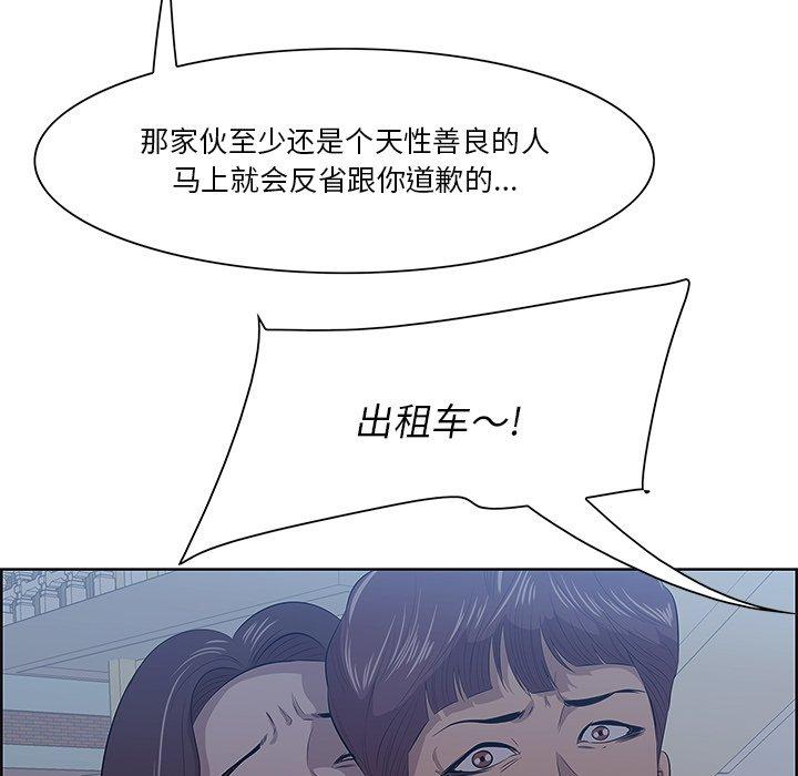 《一口就好》漫画 第8话