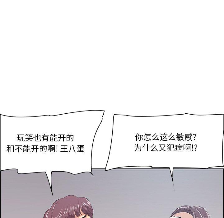 《一口就好》漫画 第8话