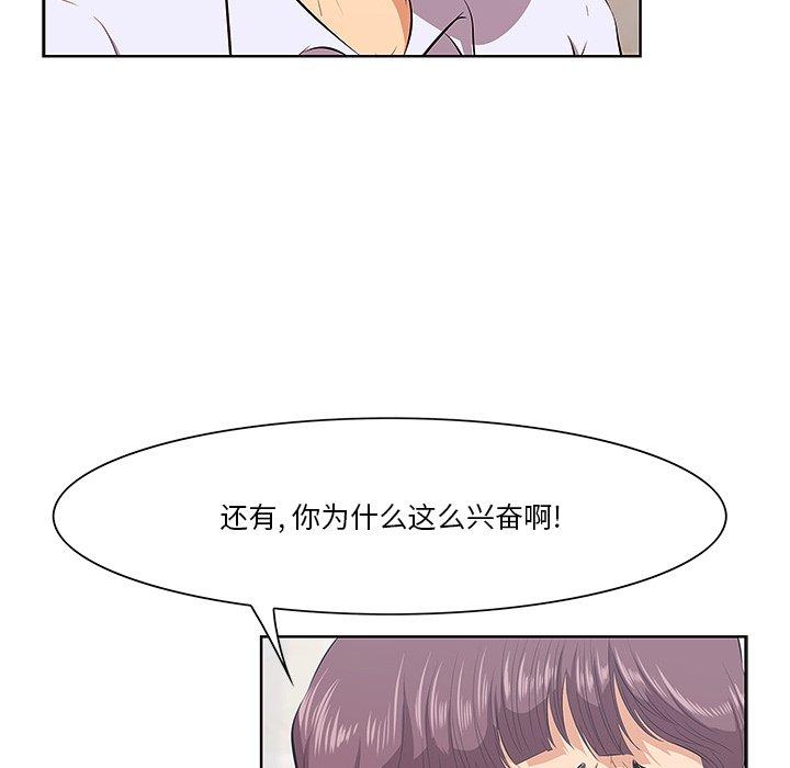 《一口就好》漫画 第8话