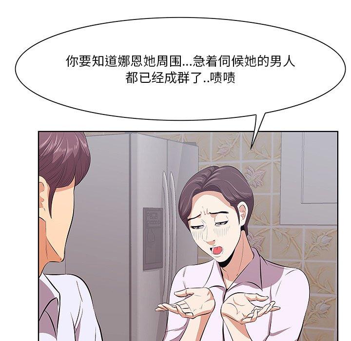 《一口就好》漫画 第8话