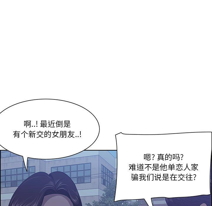 《一口就好》漫画 第8话