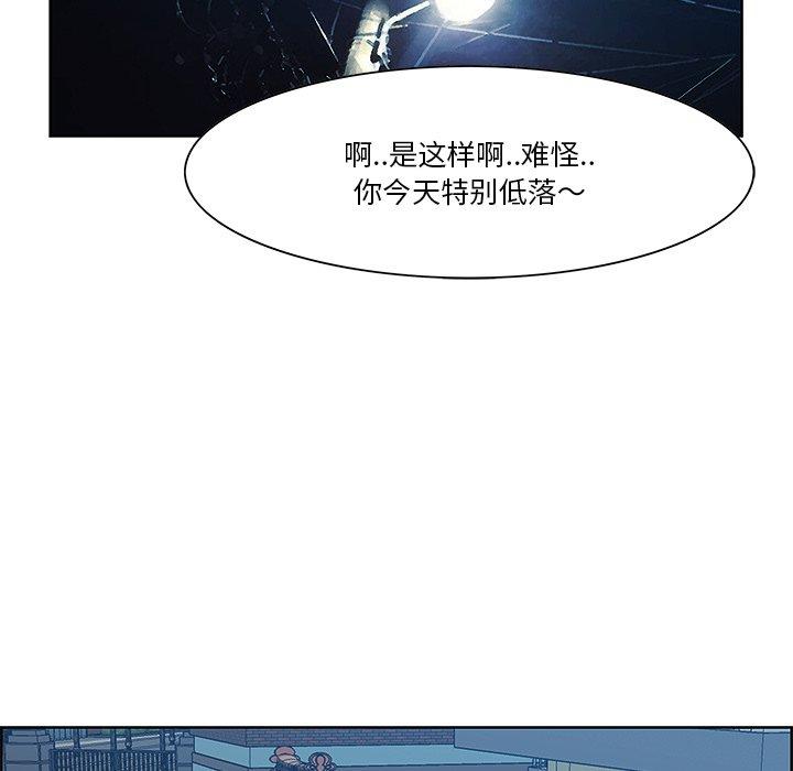 《一口就好》漫画 第8话
