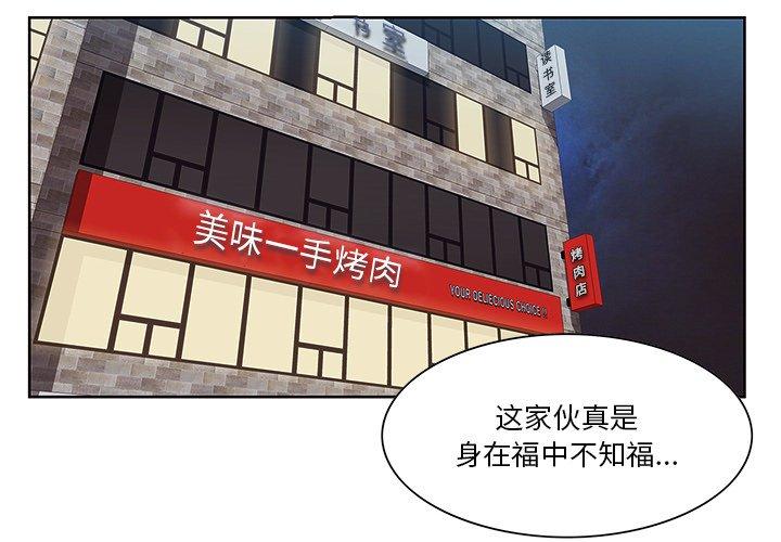 《一口就好》漫画 第8话