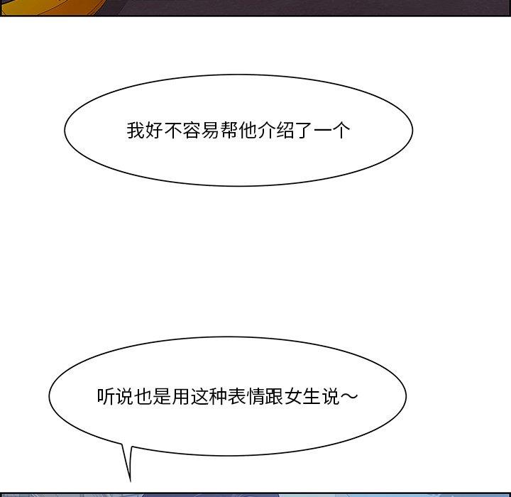《一口就好》漫画 第8话