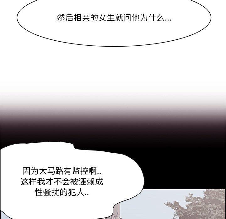 《一口就好》漫画 第8话