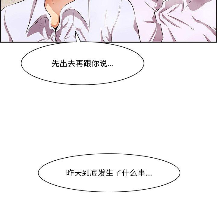 《一口就好》漫画 第8话