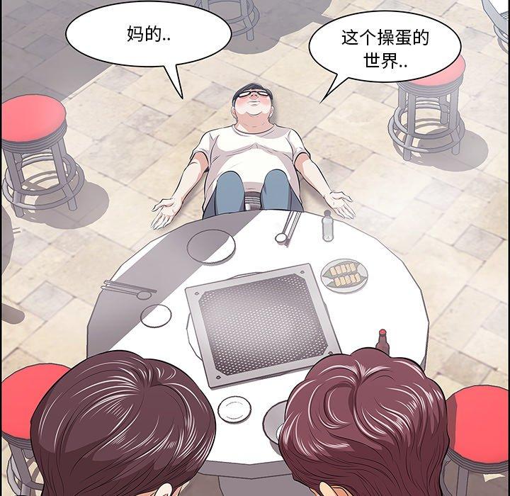 《一口就好》漫画 第8话