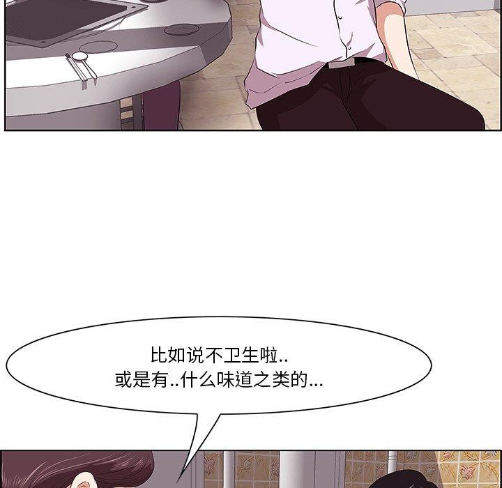 《一口就好》漫画 第8话