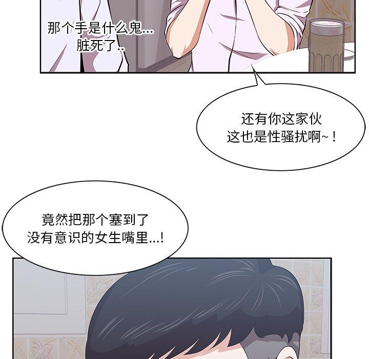 《一口就好》漫画 第8话